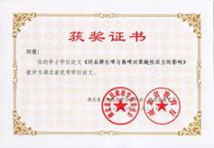 刘俊